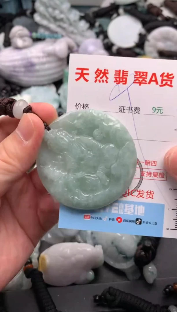 吊坠(不含链)未镶嵌翡翠1