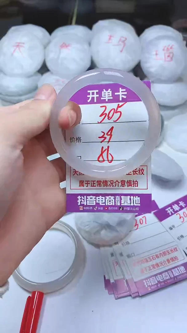 手镯玛瑙/玉髓未镶嵌305