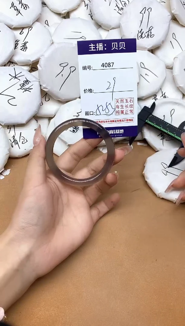 手镯玛瑙/玉髓未镶嵌4087