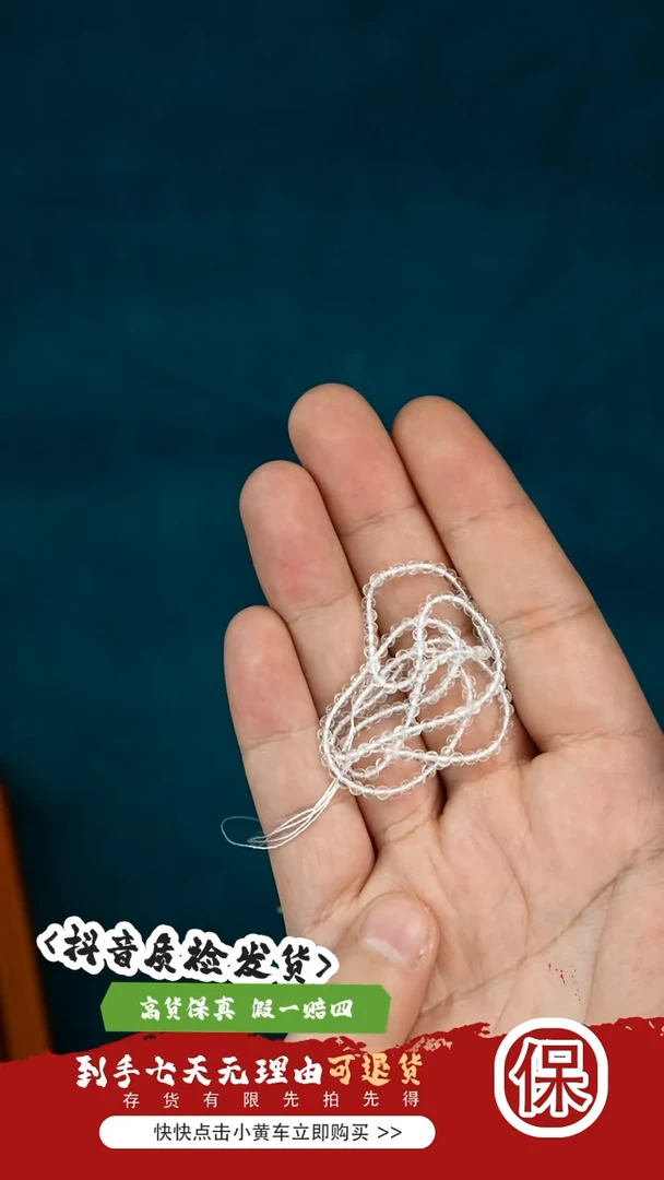 卡2.6mm双A级别水晶小米珠长链单链