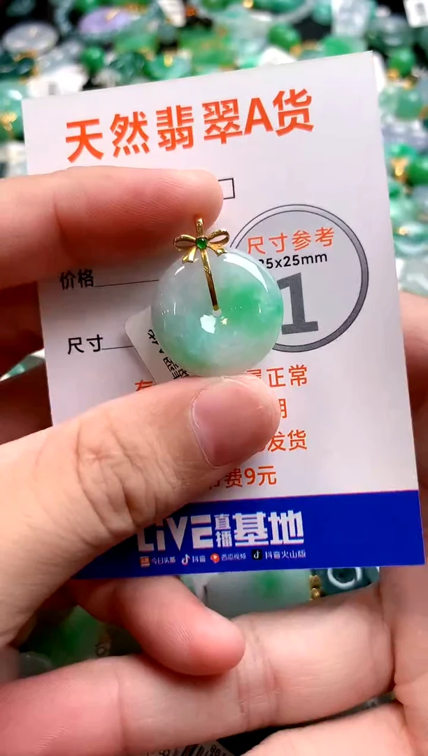 颈饰18K金镶嵌翡翠0885528993
