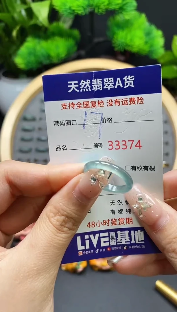 【闪购商品】翡翠戒指未镶嵌天然翡翠戒圈3374