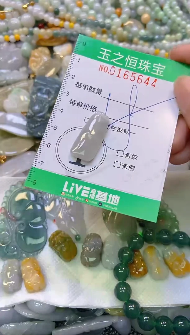颈饰未镶嵌翡翠闪购0165644