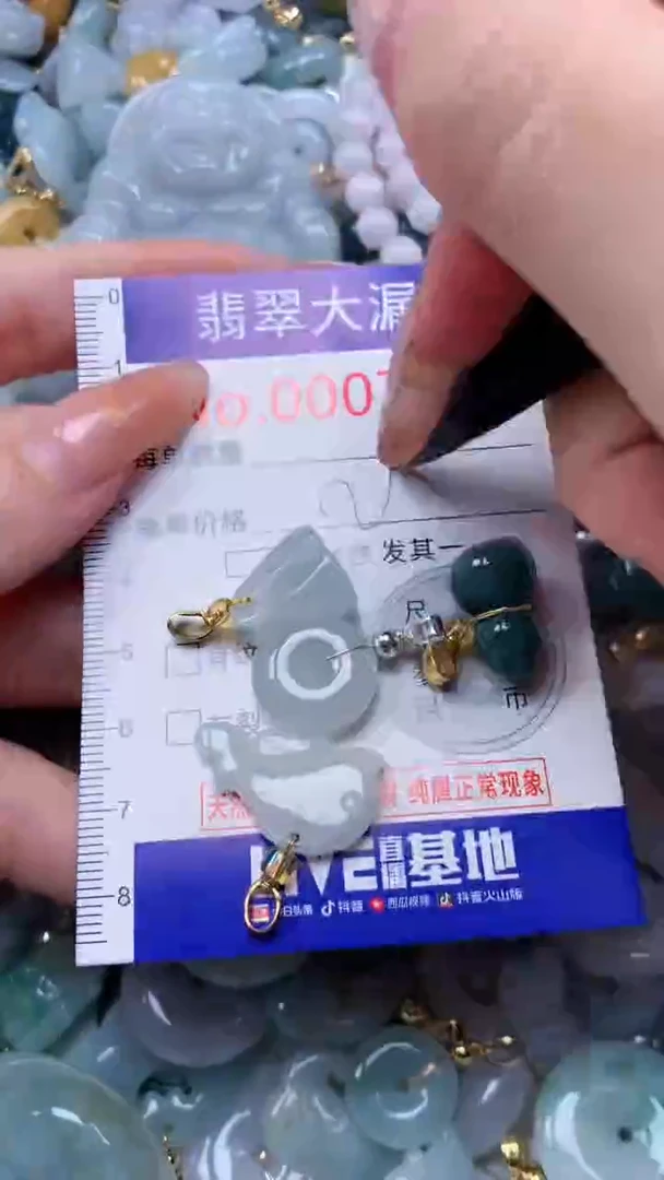 翡翠未镶嵌吊坠(不含链)7709