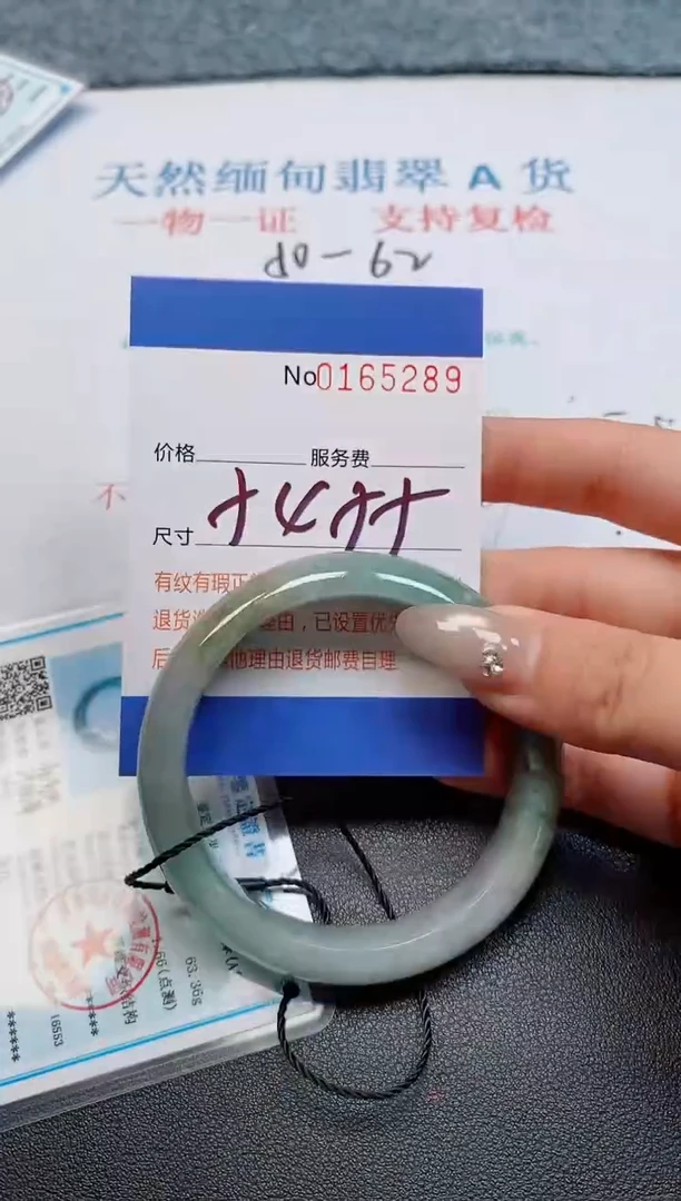 未镶嵌手镯翡翠天然缅甸翡翠165289