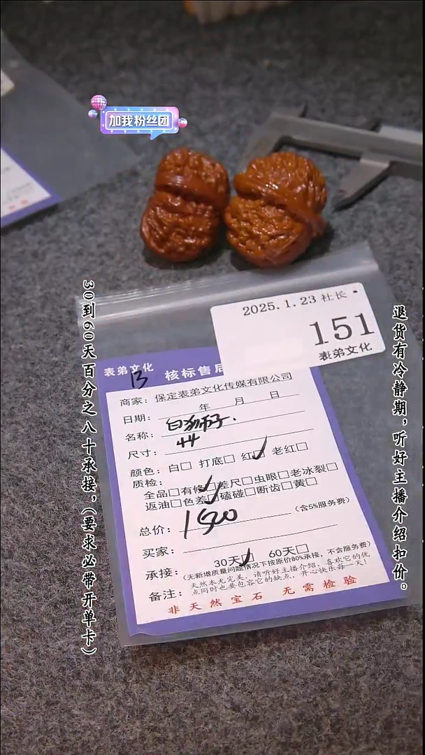 【闪购商品】文玩核桃吊坠151白狮子