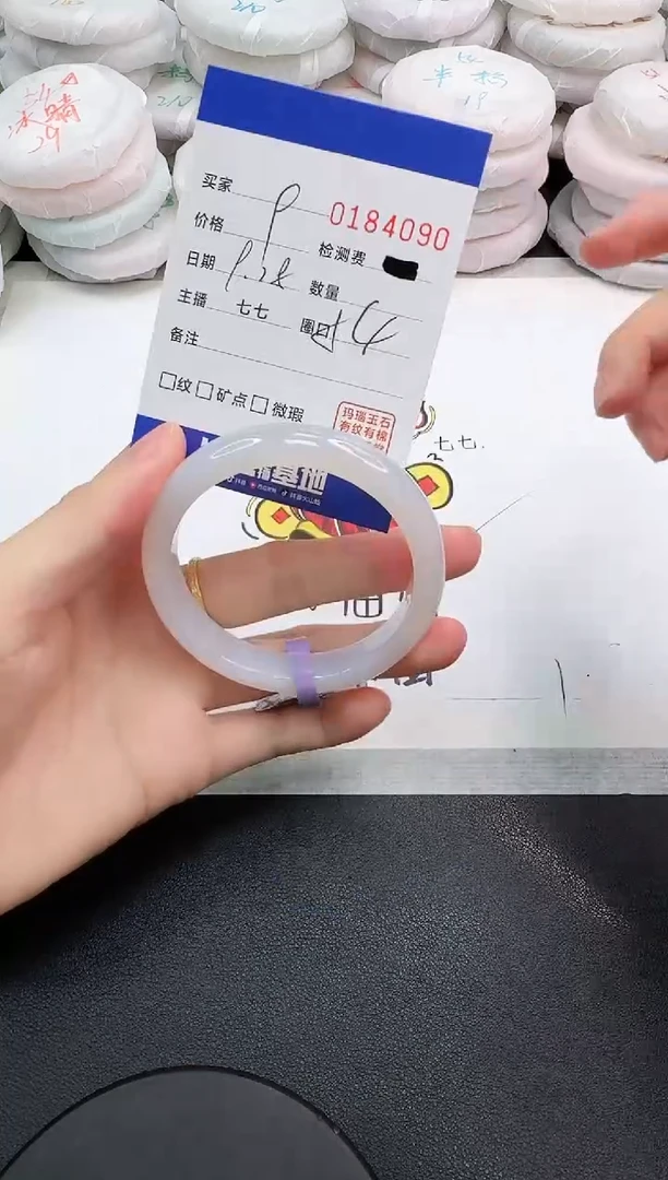 手镯玛瑙/玉髓未镶嵌4090