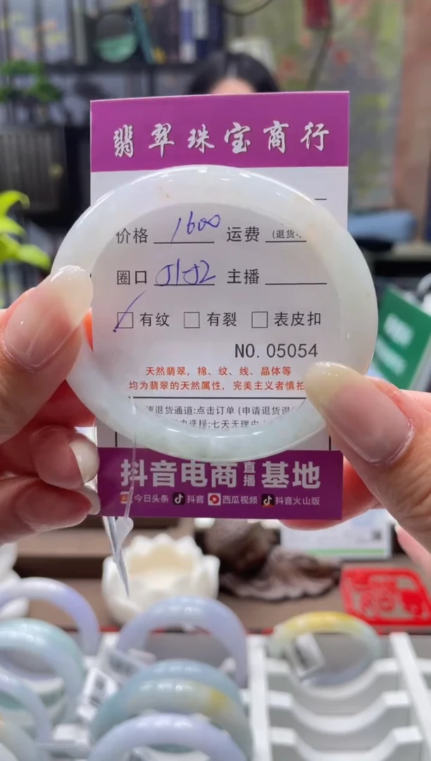 未镶嵌手镯翡翠5054*****