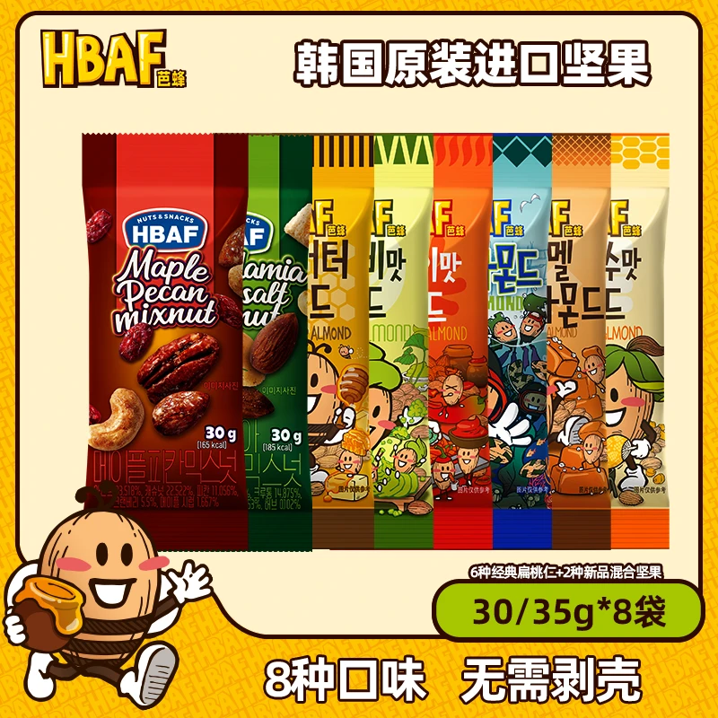 HBAF/芭蜂蜂蜜黄油巴旦木扁桃仁杏仁韩国进口零食优质营养高品质
