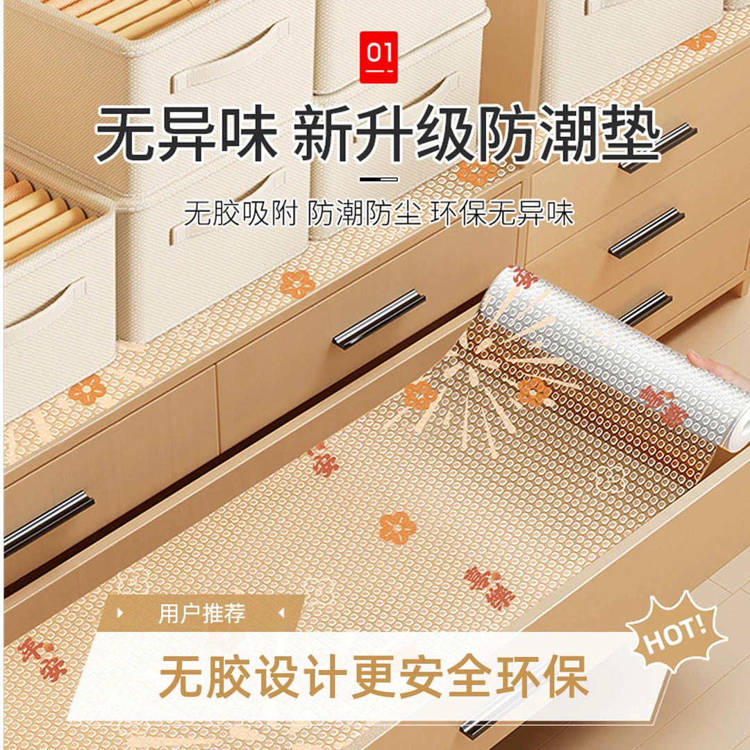 无胶环保抽屉垫纸橱柜衣柜鞋柜防水防潮厨房柜子防油垫家用加厚
