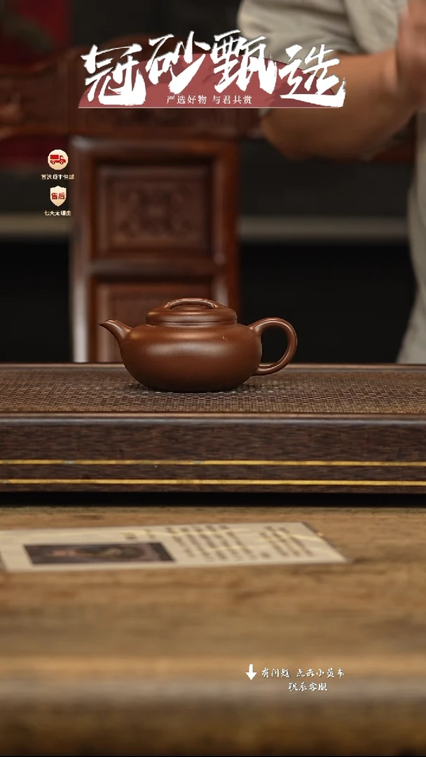 冠砂甄选紫砂茶壶116