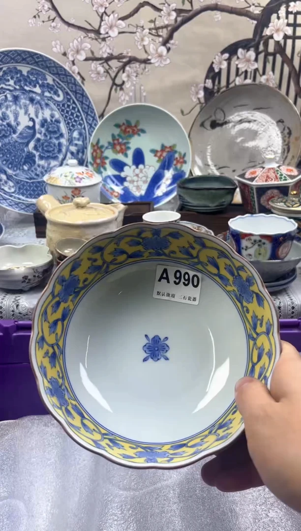 【闪购商品】1瓷片 默认微瑕介意勿拍A990