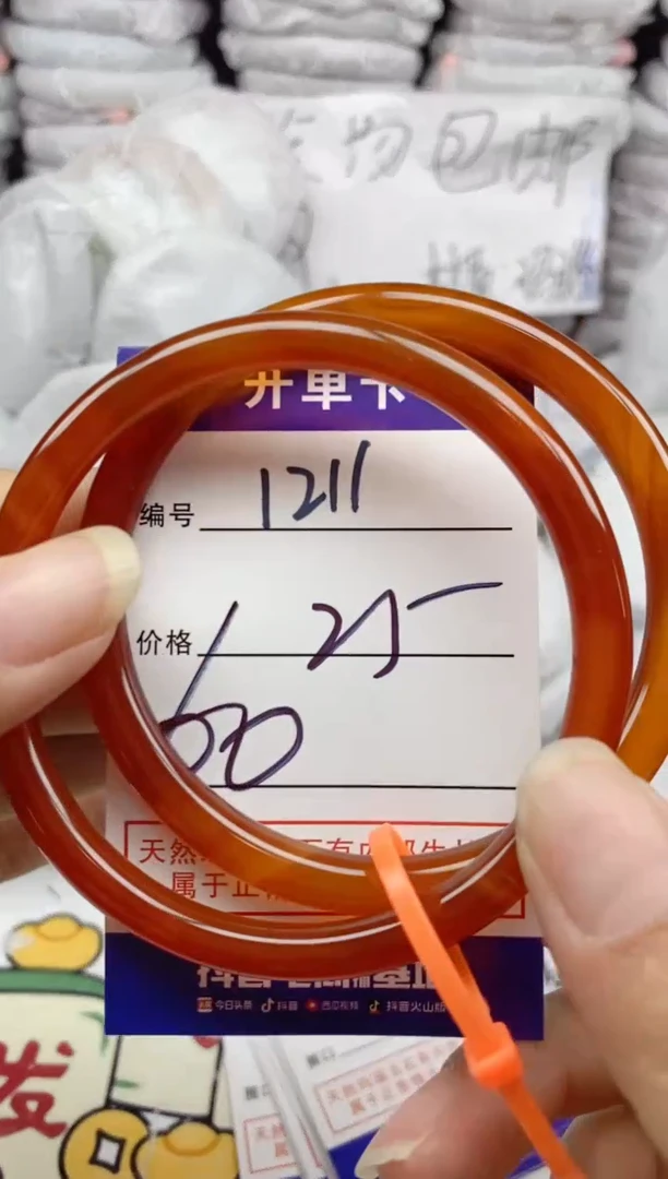手镯玛瑙/玉髓未镶嵌1211