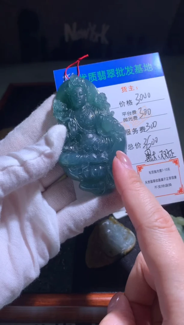 未镶嵌定制翡翠毛货-不退不换-多样性发货