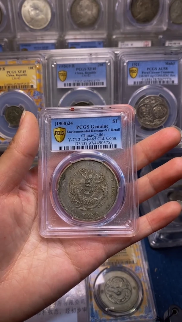 【闪购商品】银精品收藏北洋龙05755可