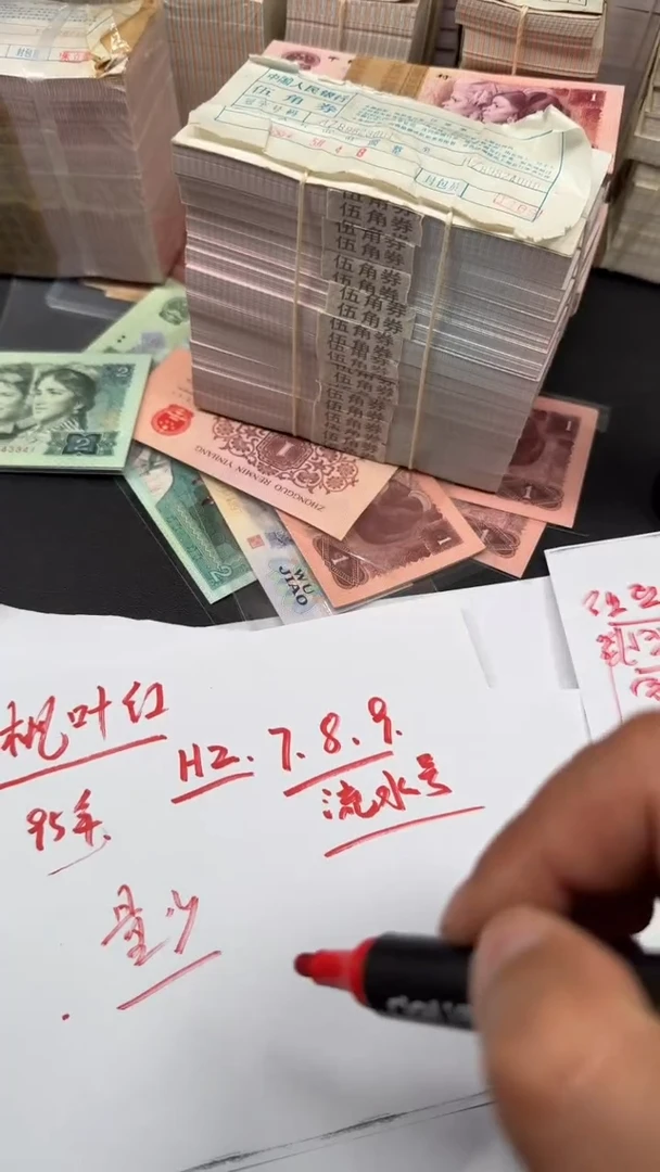 全新 5 纸币100连号 枫叶红