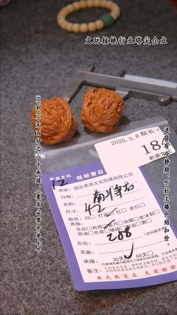 【闪购商品】文玩核桃吊坠184南疆石