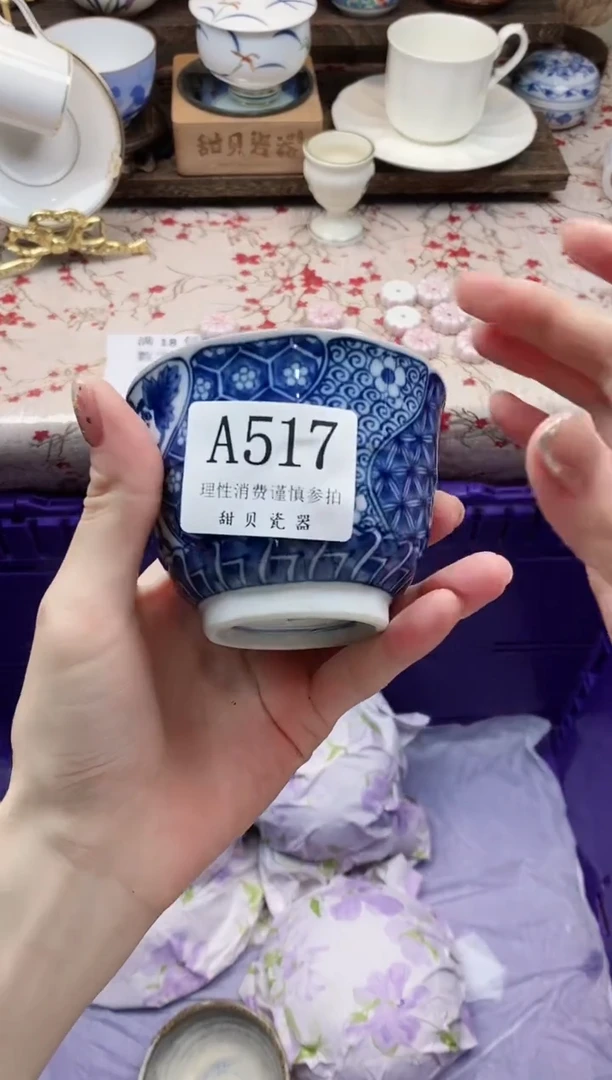 瓷片我****了     A517