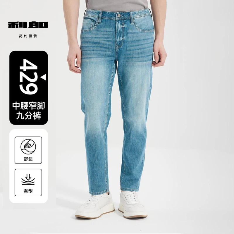 Lilanz/利郎九分裤男款夏季商务绅士中腰牛仔裤 蓝 (B5XNZ007)