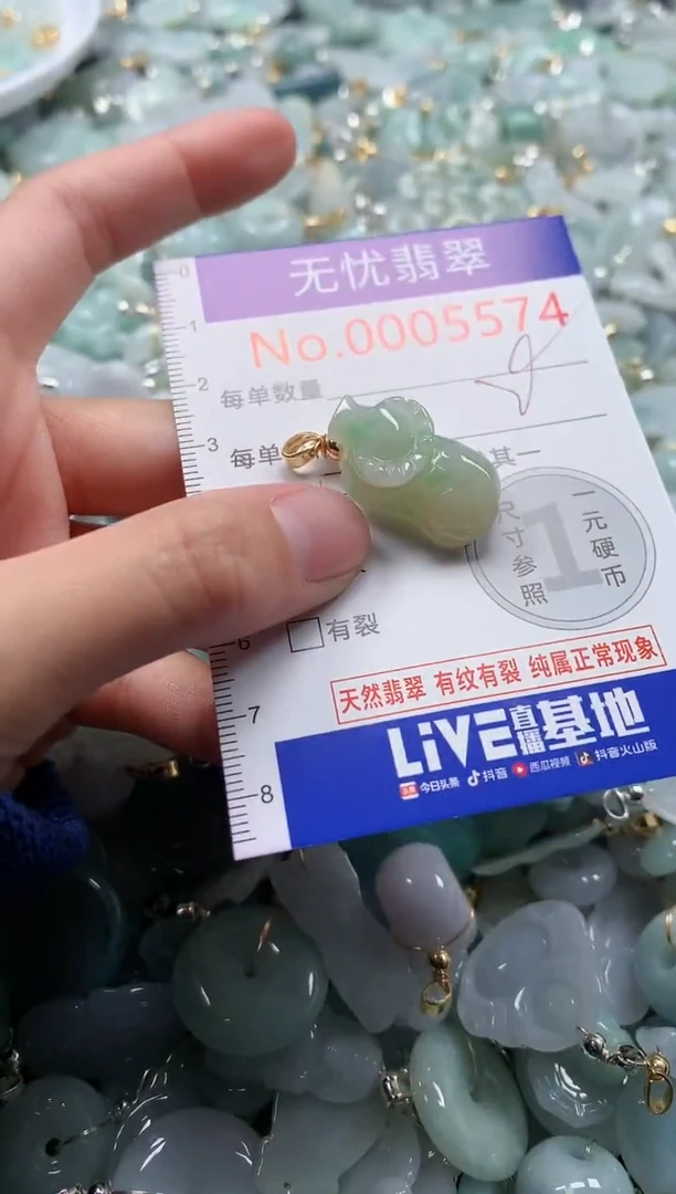翡翠未镶嵌吊坠(不含链)5574