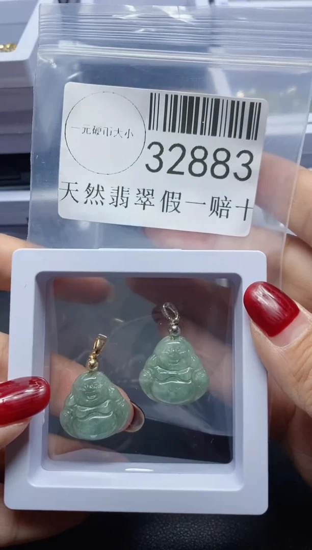 【闪购商品】翡翠吊坠(不含链)未镶嵌32883