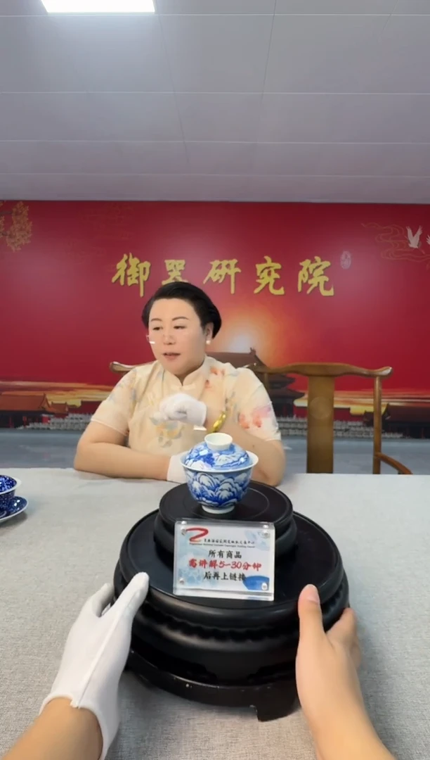阳士琦老师《青花雪景两才盖碗》带收藏证书