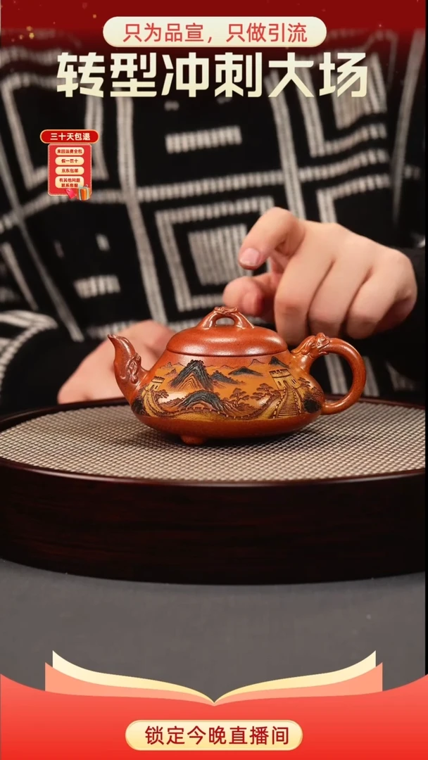 茶壶紫砂赤焰烧 汉棠石瓢 彩刻长城