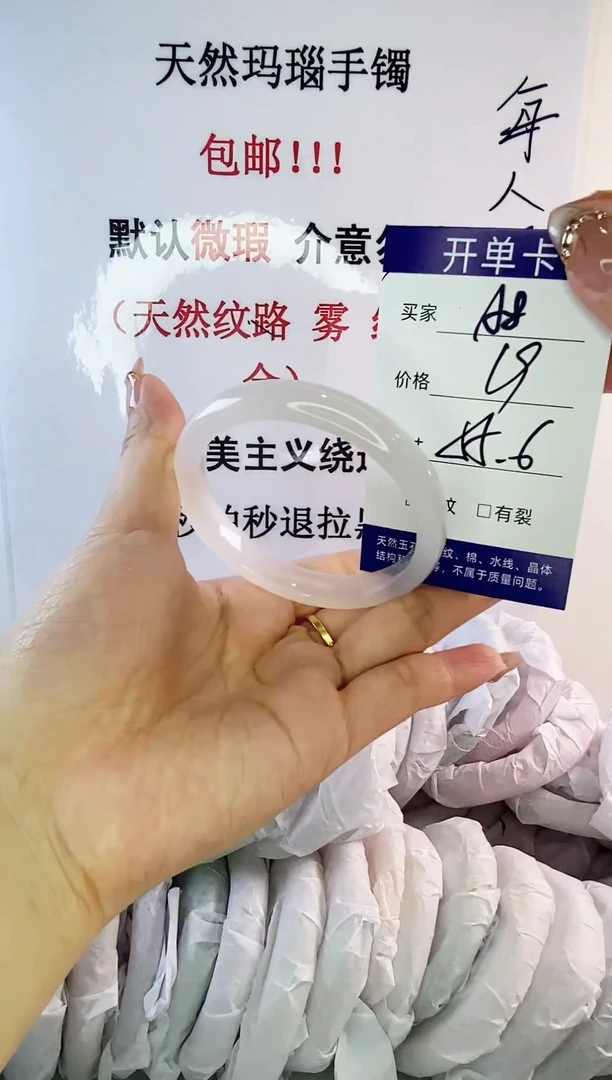手镯玛瑙/玉髓未镶嵌a8 55.6