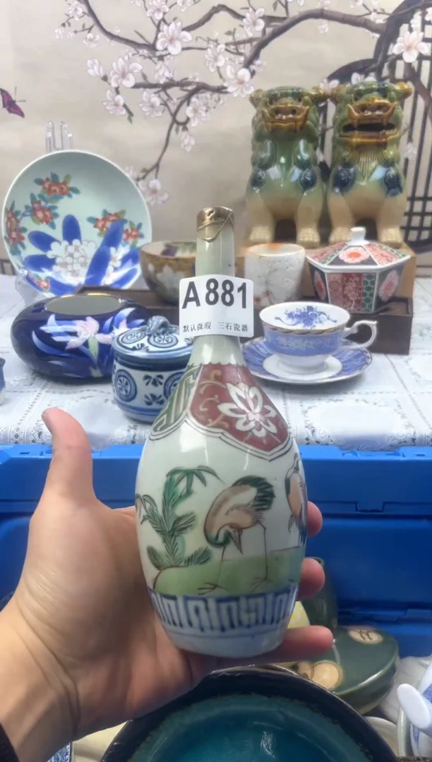 【闪购商品】1瓷片 默认微瑕介意勿拍A881