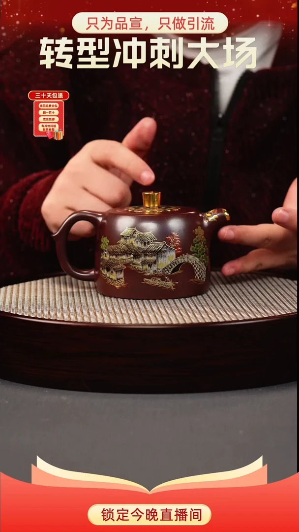 茶壶紫砂石红 井栏 忆江南珐琅彩