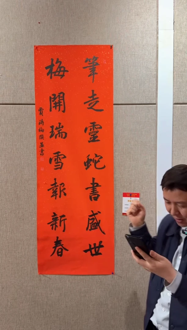 【闪购商品】书法贾德梅对联作品22*136*2