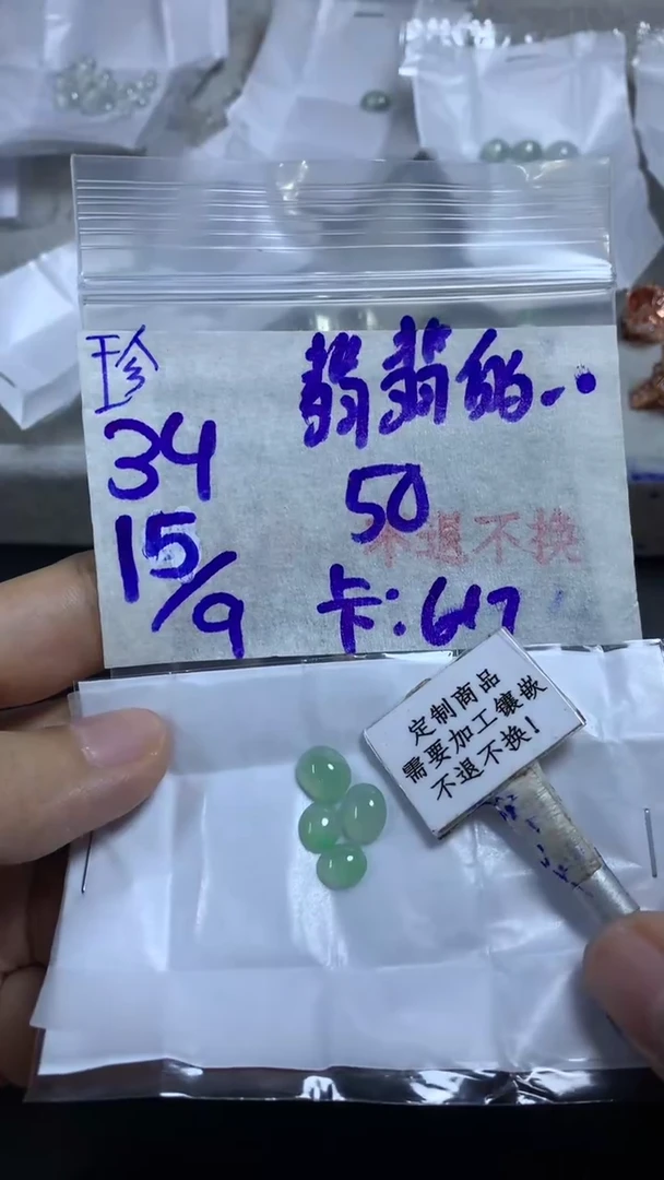 未镶嵌定制翡翠翡***孩  不退不换 15-20天物流周期