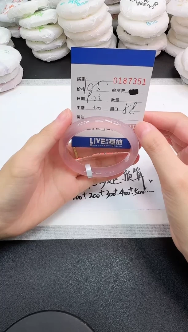 手镯玛瑙/玉髓未镶嵌7351