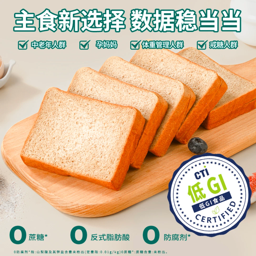 【低升糖放心吃】低GI吐司黑麦全麦吐司面包高蛋白早餐健身代餐DT