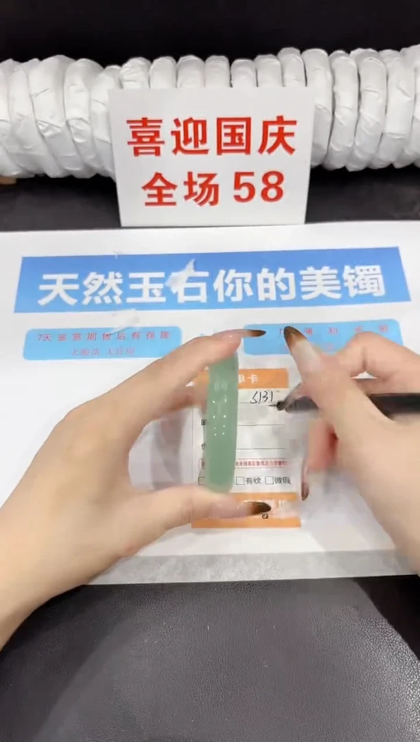 未镶嵌手镯石英质玉s131-53.2