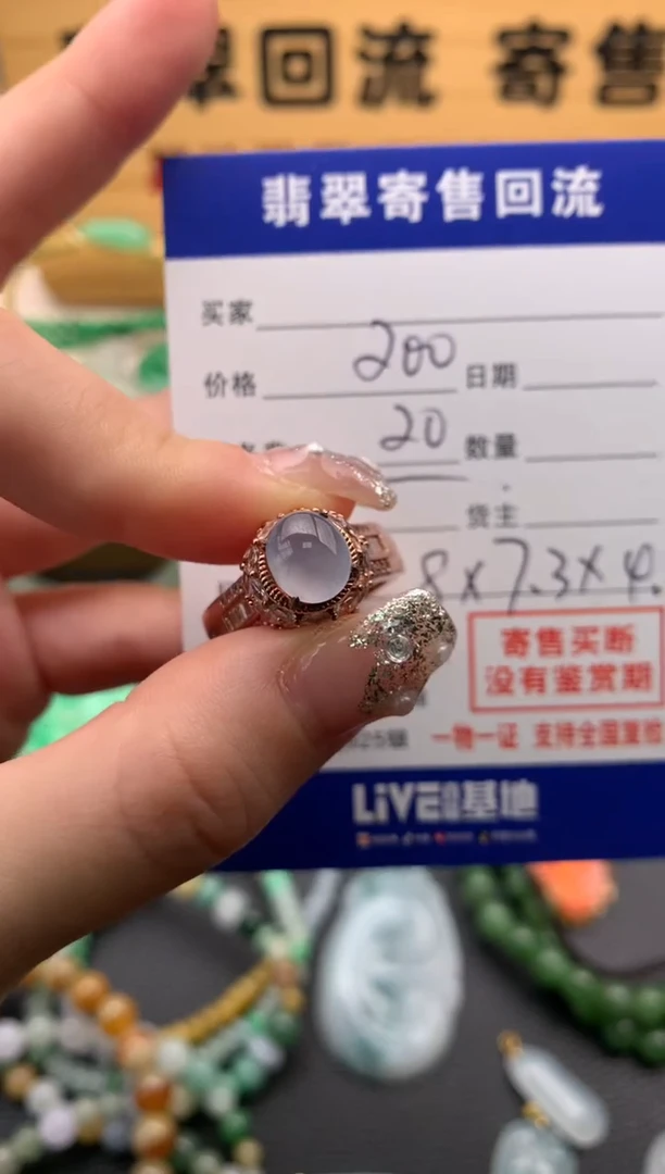 【闪购商品】翡翠戒指未镶嵌21012901