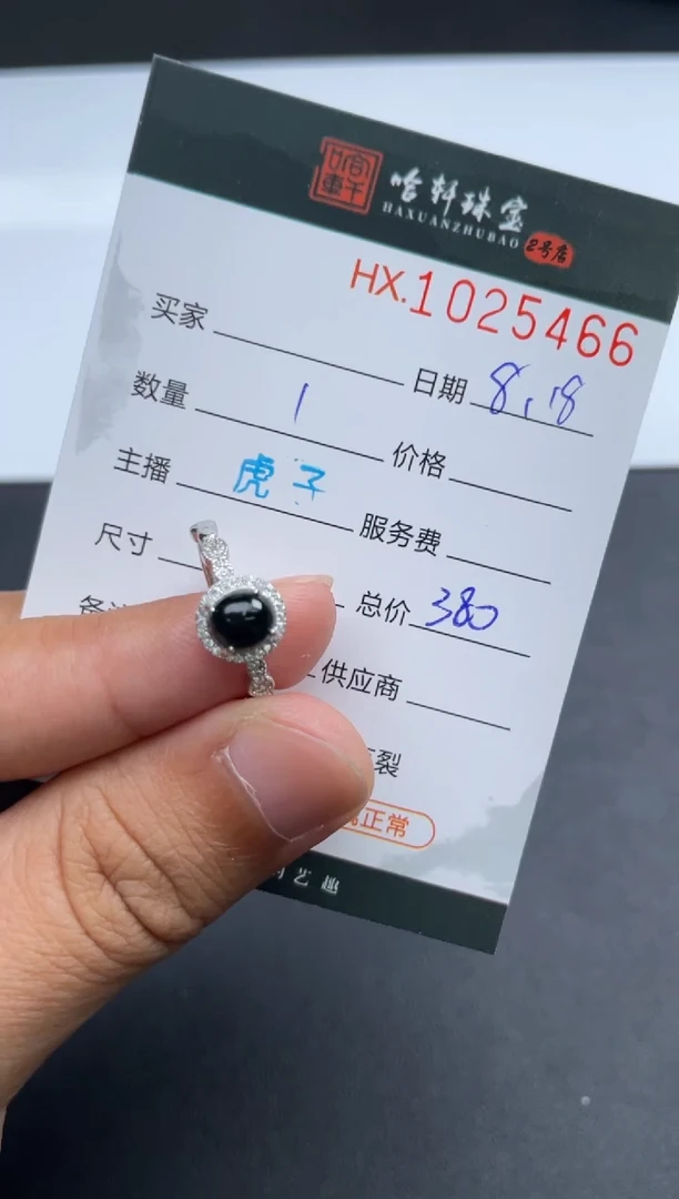 翡翠挂件未镶嵌哈轩  戒指1