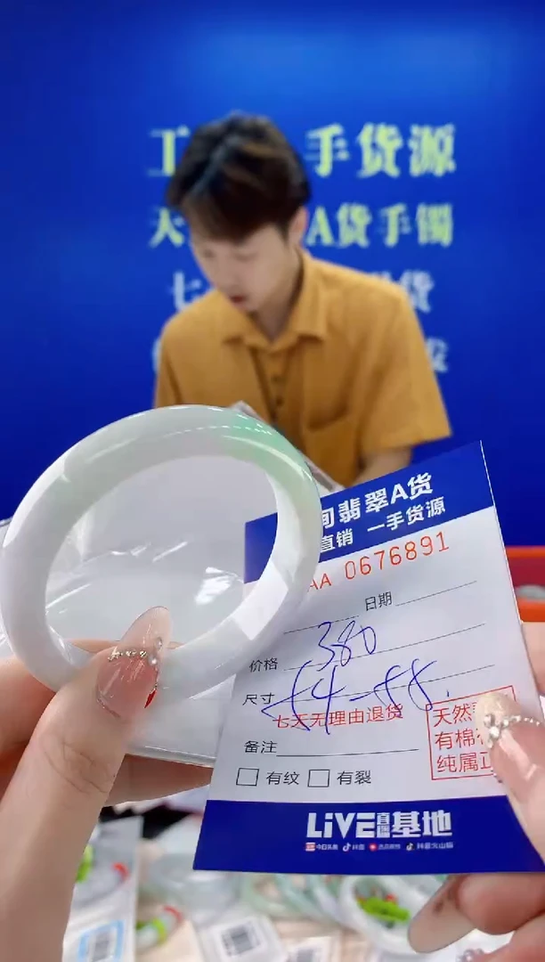 未镶嵌手镯翡翠91