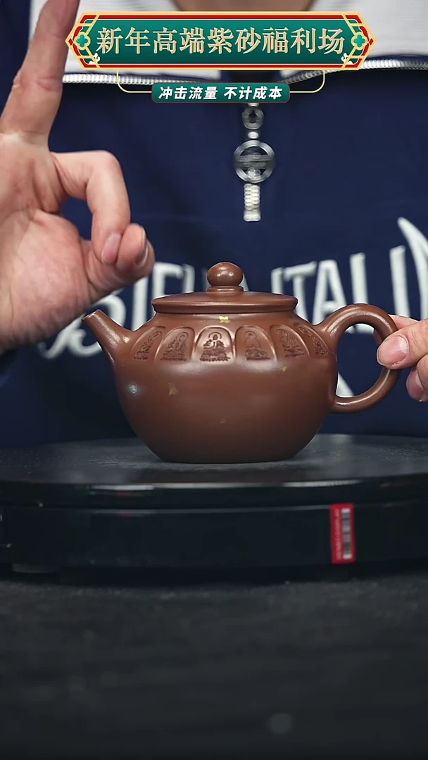 【闪购商品】宜兴原矿高端紫砂