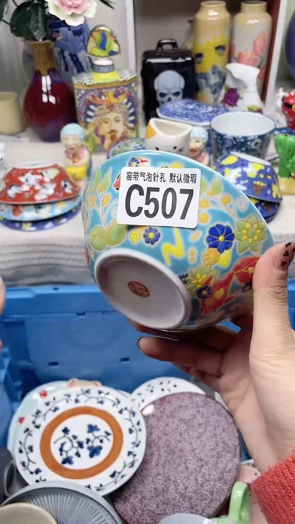 【闪购商品】C507鸿硕瓷器满十八包邮