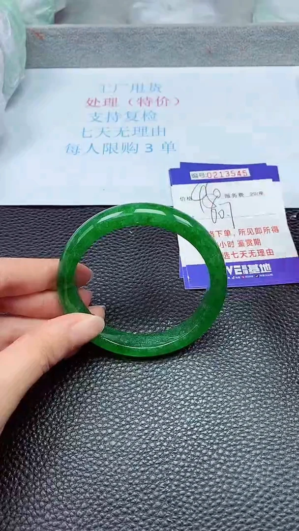 拍下以实物为准213545