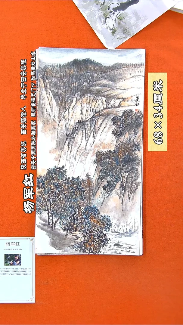 书法322A杨军红手绘国画