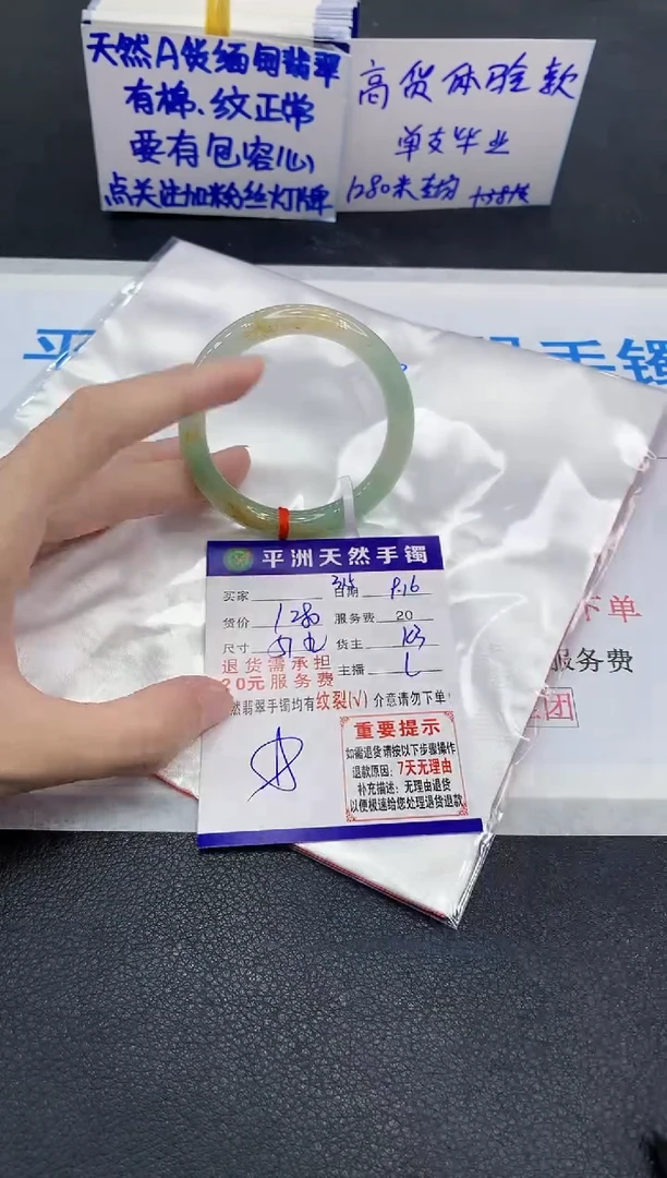 未镶嵌手镯翡翠1