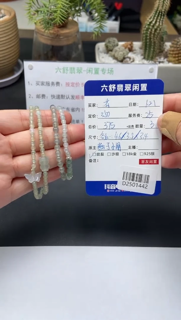 【闪购商品】翡翠颈饰未镶嵌D2501442