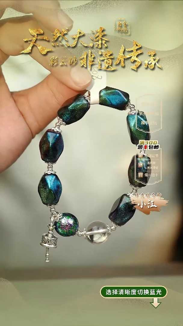 大漆异形多宝手串设计款 非遗纯手工@@110408