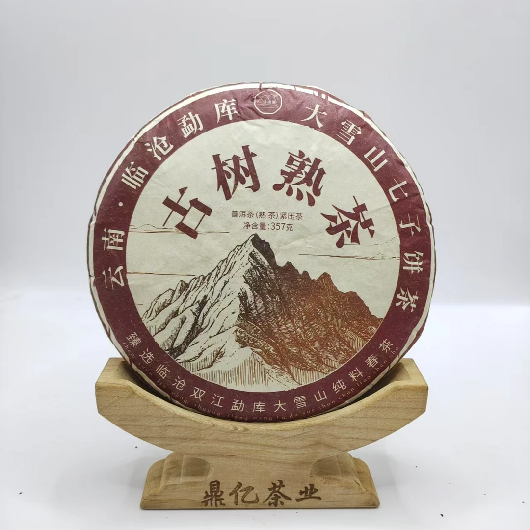 2021年古树熟茶 普洱茶 熟茶 紧压茶
