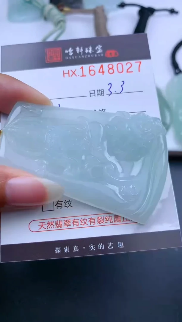 【闪购商品】翡翠挂件未镶嵌哈轩 挂件1