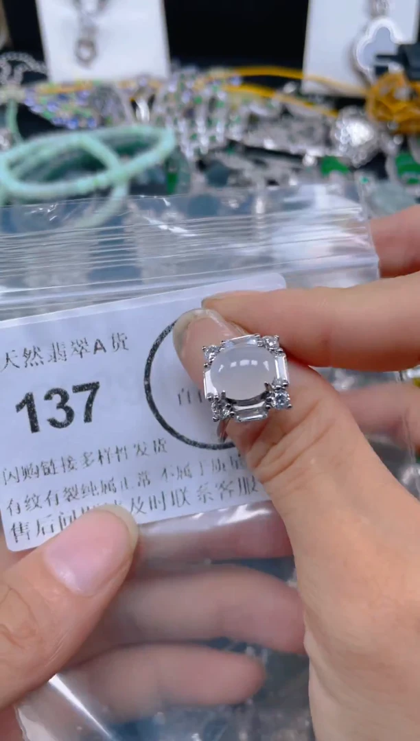 颈饰未镶嵌翡翠137