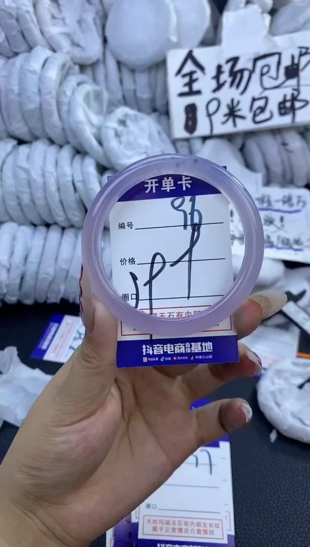 手镯玛瑙/玉髓未镶嵌96