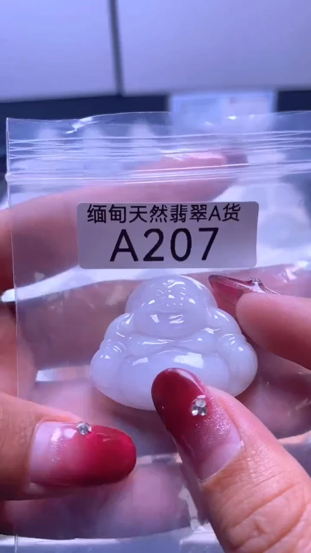 颈饰未镶嵌翡翠A207